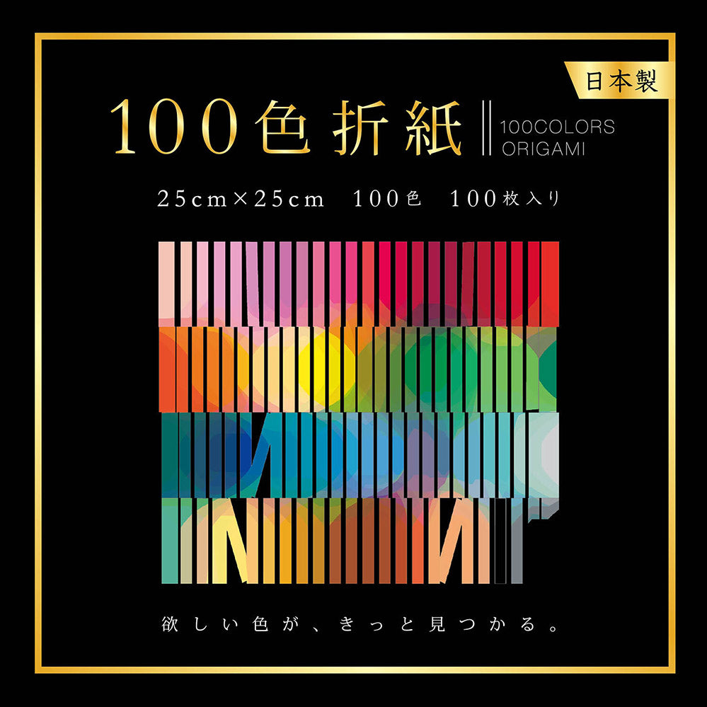 100-Colour Kami Origami Paper – 25 × 25 cm | Premium Japanese Folding Sheets UK