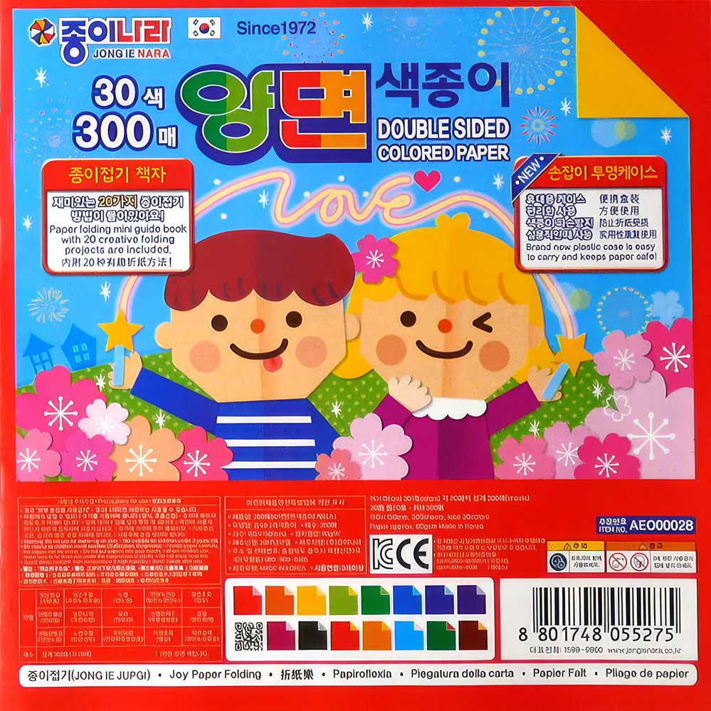 Love Double Sided Colored Paper and pack | 15cms 300 sheets