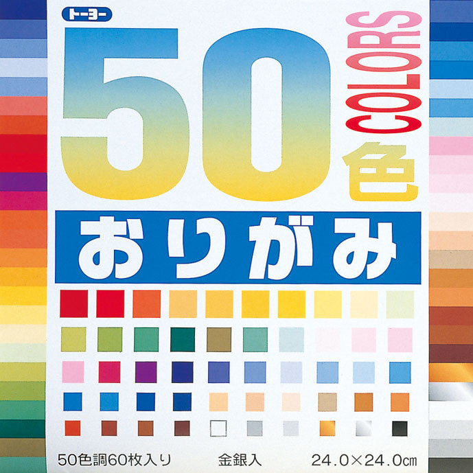 50 Color - Mixed Kami Origami Paper | 24x24cm | 60 sheets | 50 colours
