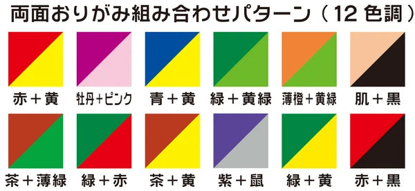 Origami Paper - Double Sided | 15x15cm | 35 sheets | 12 Colours