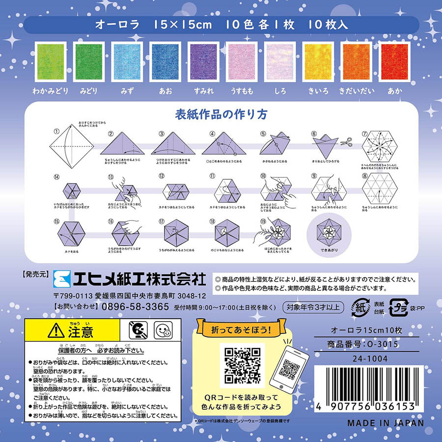 Origami Aurora Hologram Paper Pack – 10 Metallic Sheets (15cm x 15cm) | Japanese Craft Paper