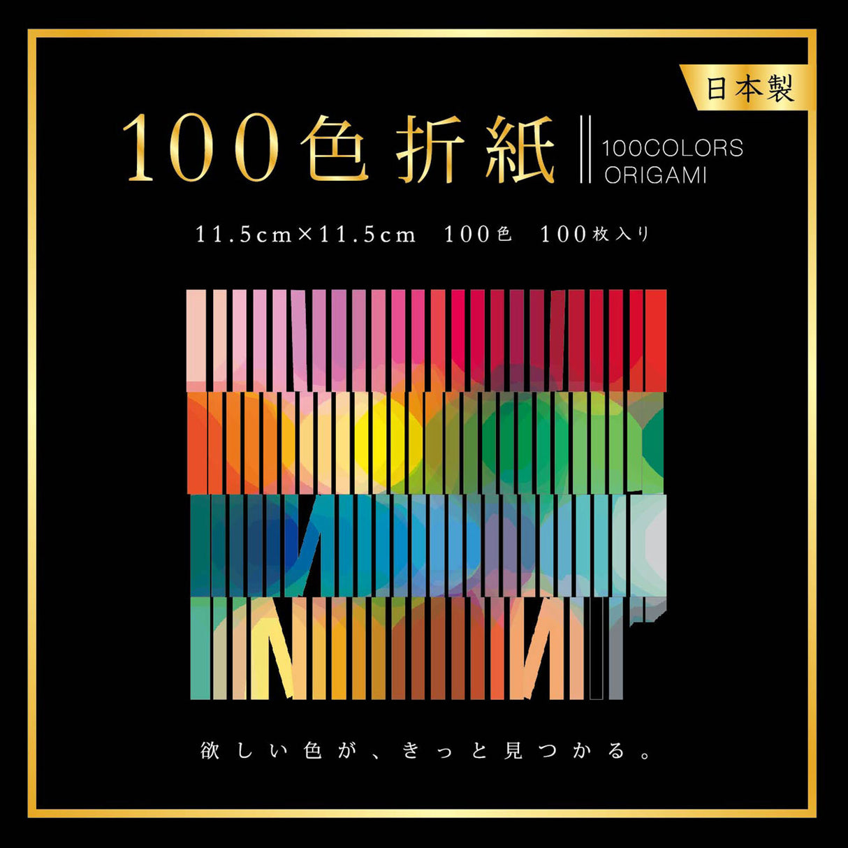 Japanese Ehime Kami Origami Paper – 100 Sheets, 100 Colours, 11.5cm