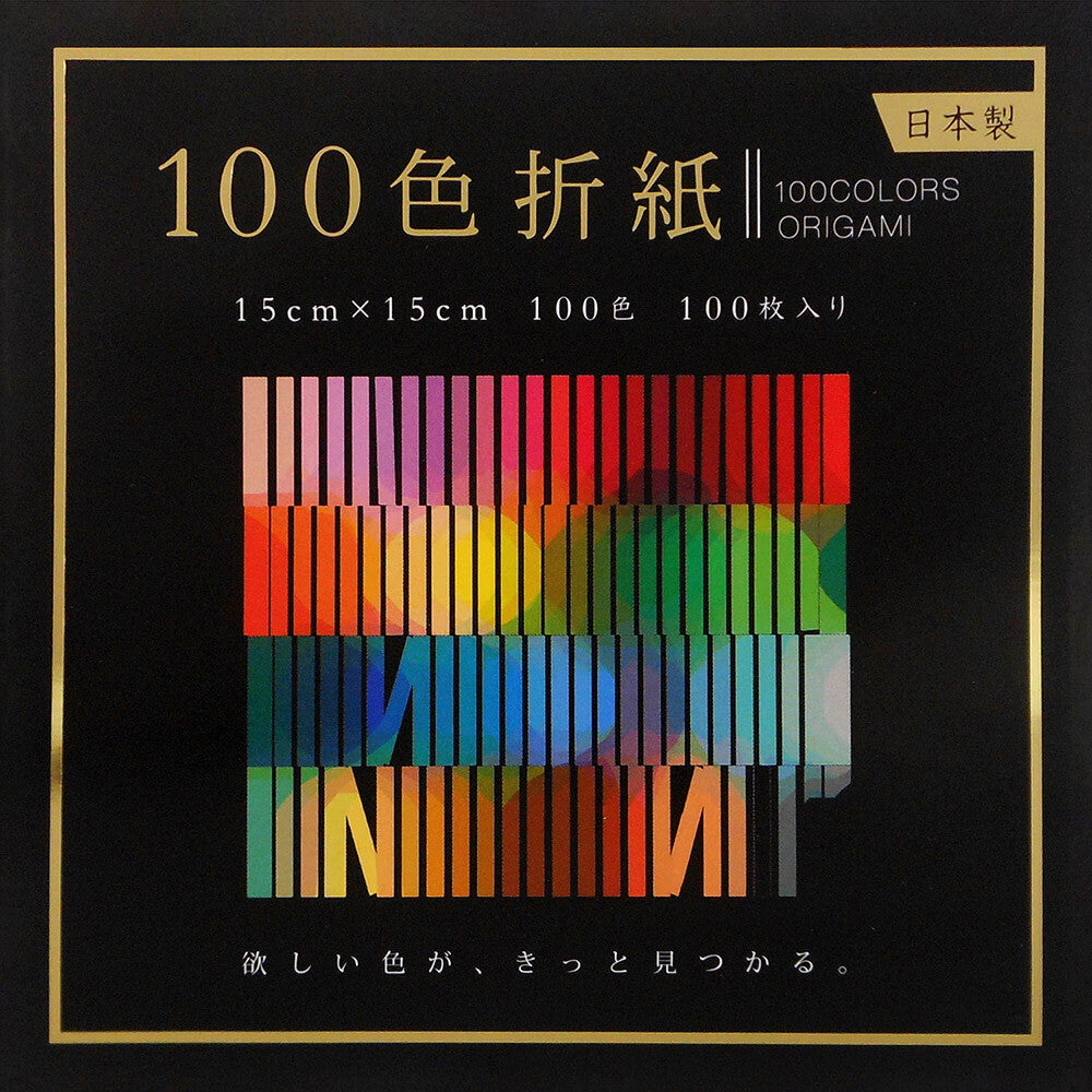 Japanese Ehime Kami Origami Paper – 100 Sheets, 100 Colours, 15cm