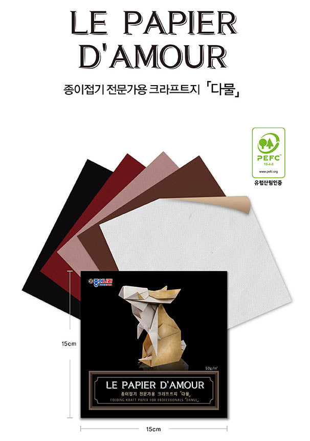 Le Papier D'Amour - Quality Origami paper | 10 sheets | 10 colours | 15x15cm