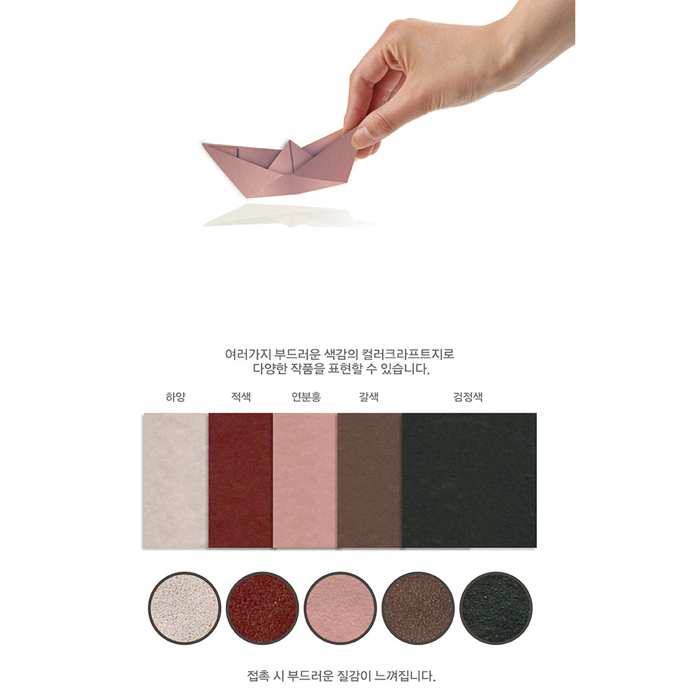 Le Papier D'Amour - Quality Origami paper | 10 sheets | 10 colours | 15x15cm