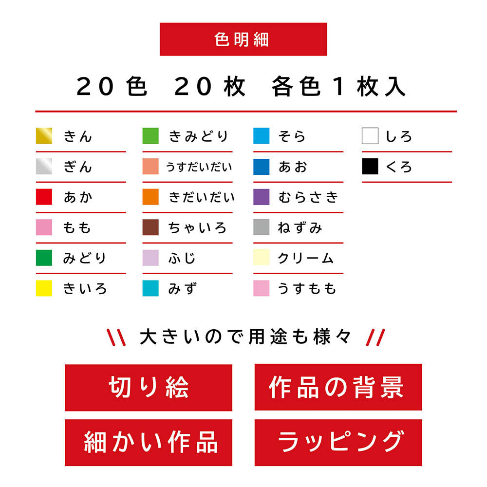 Extra Large Kami Origami Paper – 35 cm Sheets | Jumbo Folding Paper UK