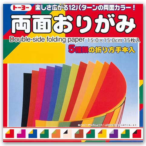 Origami Paper - Double Sided | 15x15cm | 35 sheets | 12 Colours