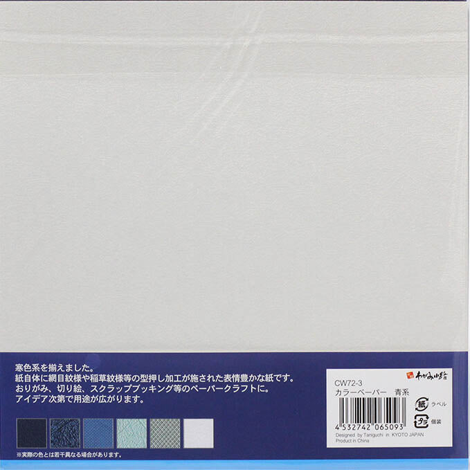 Bright Colour Origami Paper - Blue / Silver / White | 19x19cm | 18 sheets