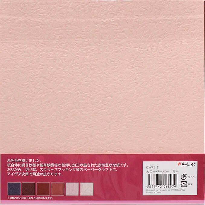 Bright Colour Origami Paper - Pink / Red / Purple | 19x19cm | 18 sheets