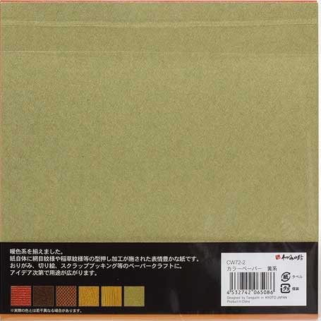 Bright Colour Origami Paper Pack – Gold/Bronze/Orange 19x19 cm, 18 Sheets