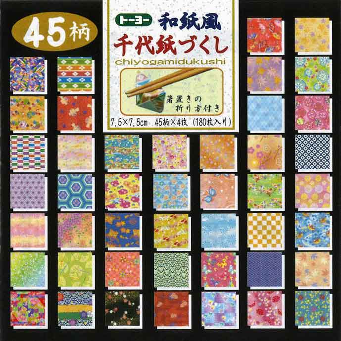 Chiyogami Origami Paper – 180 Sheets, 45 Patterns, 7.5cms