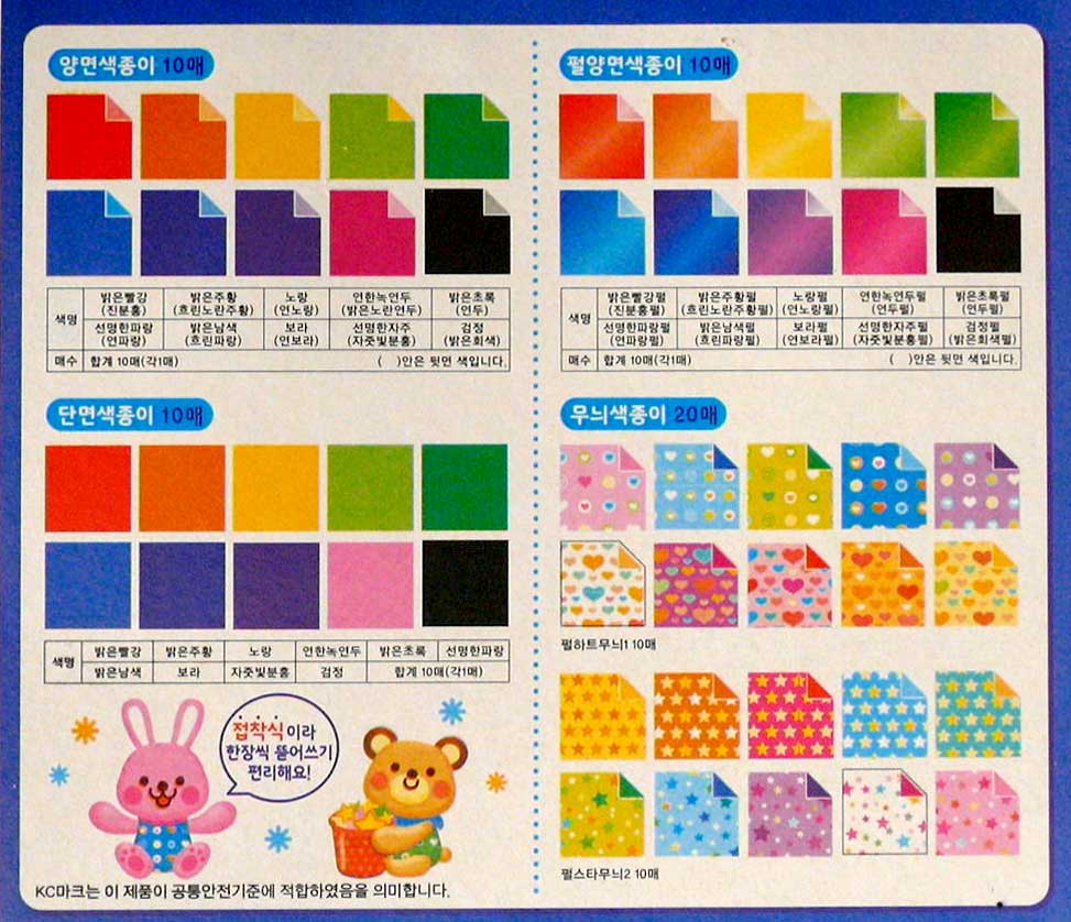 15cm Origami Paper Pad | Single & Double-Sided Patterned Sheets