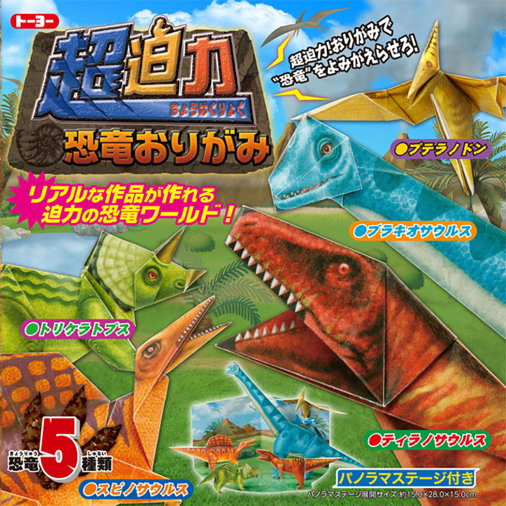 Dinosaur Origami Kit