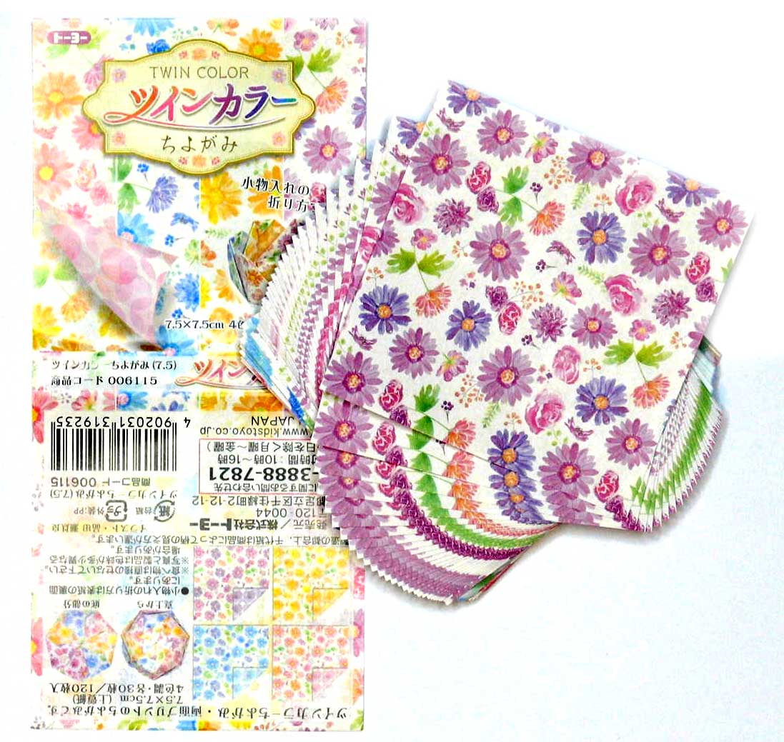 Double-Sided Chiyogami Origami Paper – 120 Sheets 7.5x7.5 cm