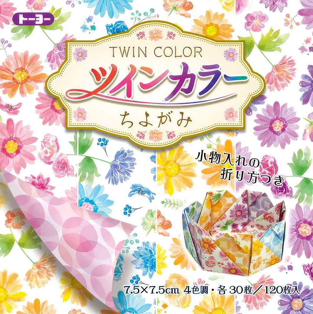 Double-Sided Chiyogami Origami Paper – 120 Sheets 7.5x7.5 cm
