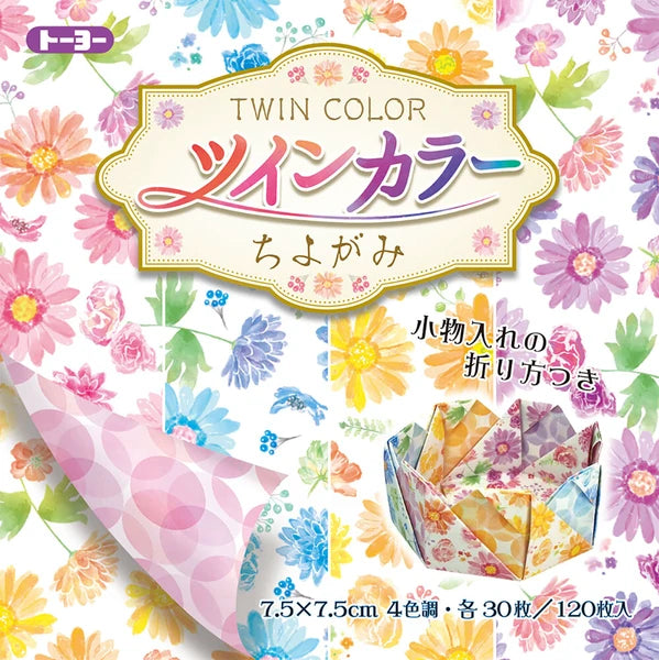 Double sided Chiyogami Paper | 120 sheets | 4 Patterns | 7.5x7.5cm