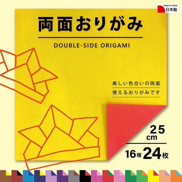 Double sided Origami Paper | 24 sheets | 25x25cm