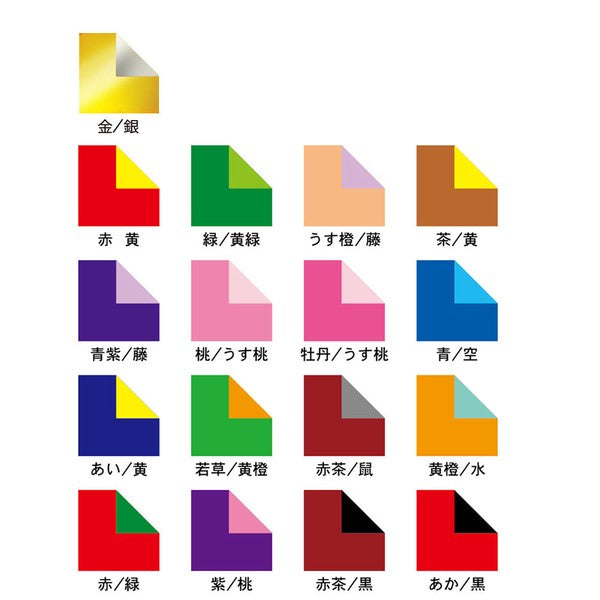 Double sided Origami Paper | 37 sheets | 11.5x 11.5cm