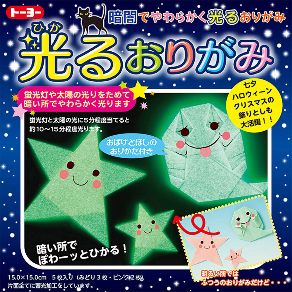 Glow in the Dark Origami Paper – Pink & Green, 6 Sheets for Crafts