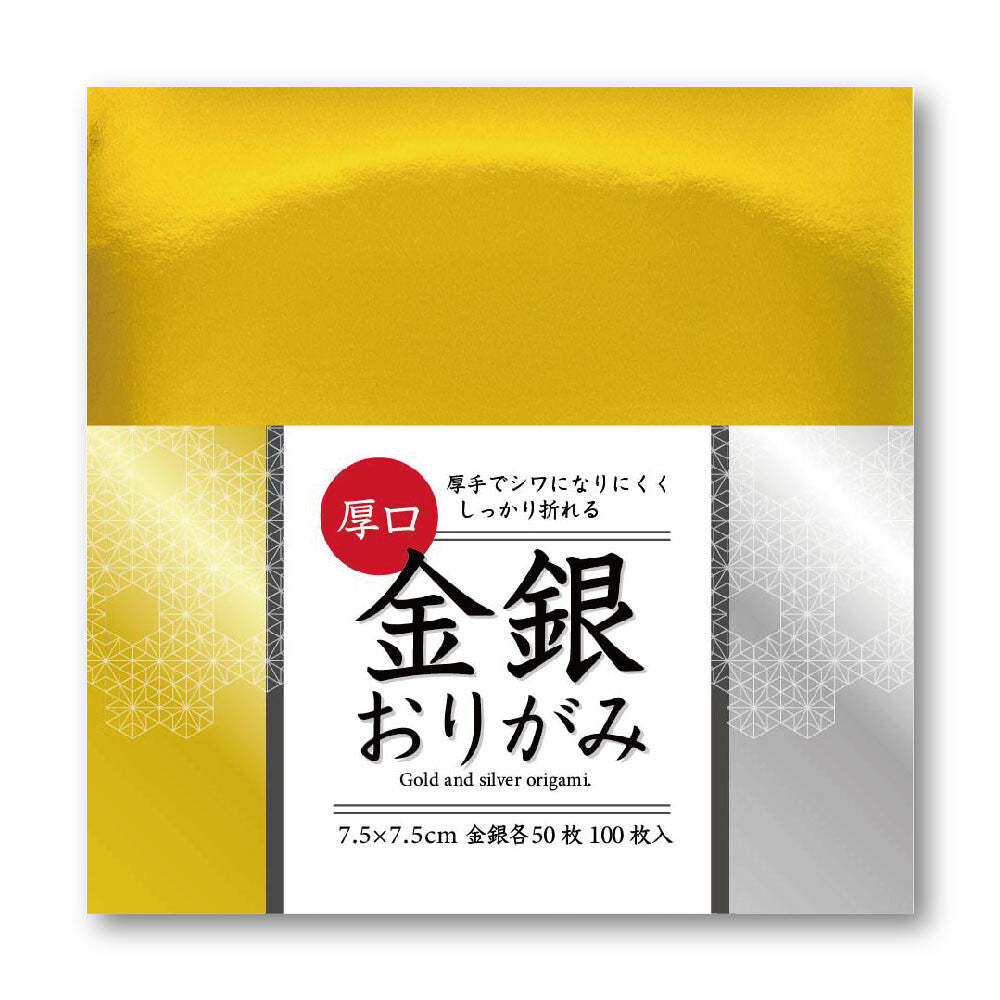 Ehime Paper Factory Thick Gold & Silver Origami Paper 7.5 or 15cm – 26 Sheets Made in Japan