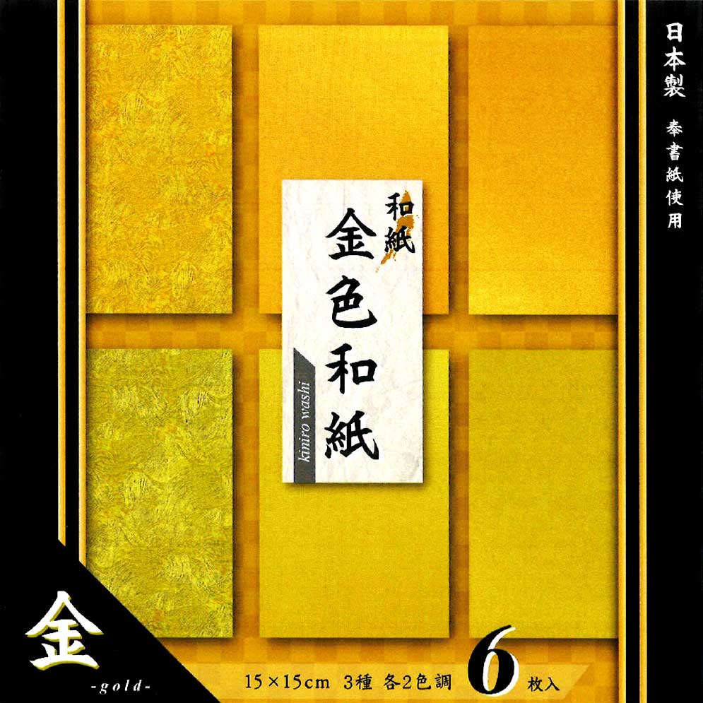 Ehime Shiko Origami Golden Washi | 15x15cm – Shine, Pure Silk & Poppy Patterns | Made in Japan