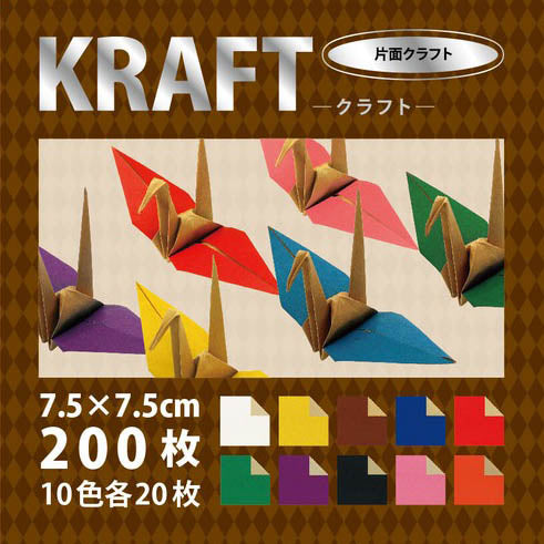 Kraft Origami Paper | 7.5x7.5cm | 200 sheets | 10 Colours