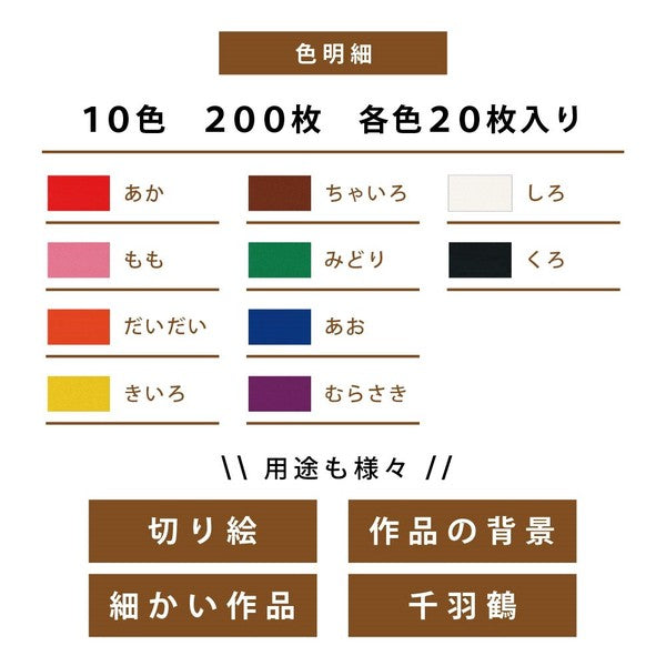 Kraft Origami Paper | 7.5x7.5cm | 200 sheets | 10 Colours