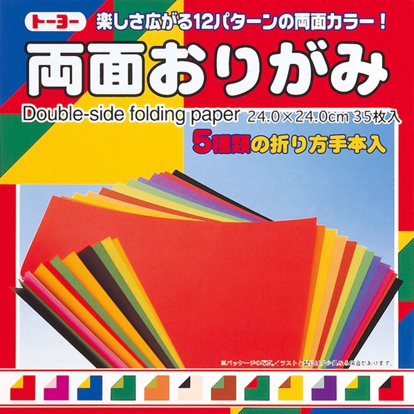 Origami Paper - Double Sided | 24x24cm | 35 sheets | 12 Colours