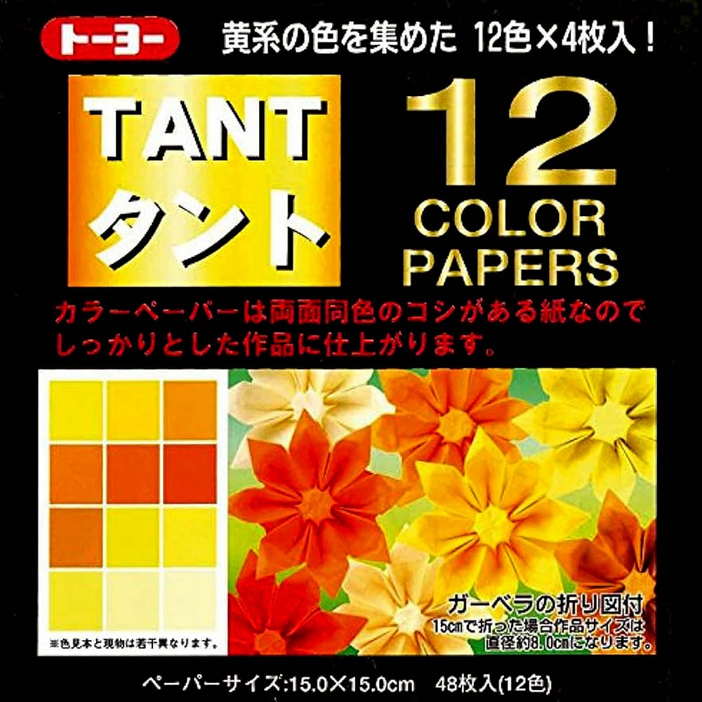 Packaging of Tant Origami Paper featuring a grid of square origami papers in various yellow shades, with text highlighting the 12 colors included in the set.