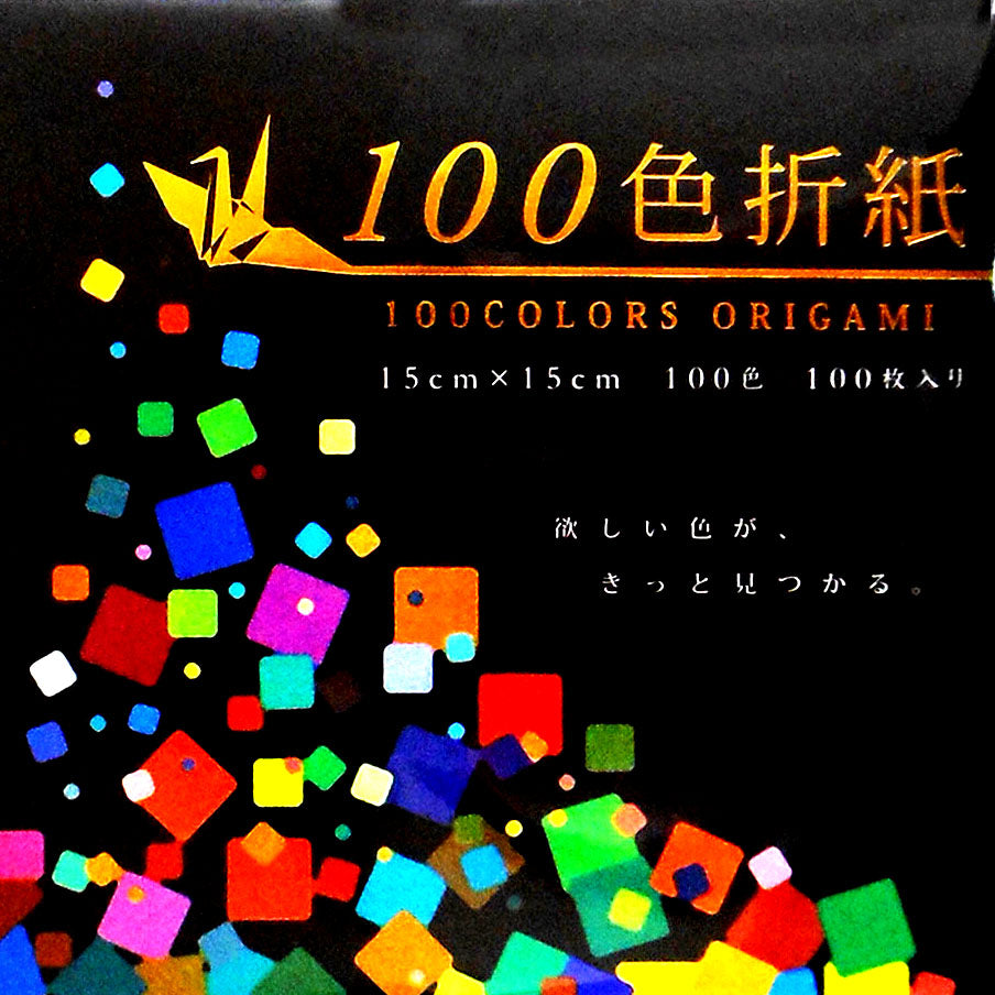 Japanese Kami Origami Paper - 100 Colours | 15x15cm | 100 sheets
