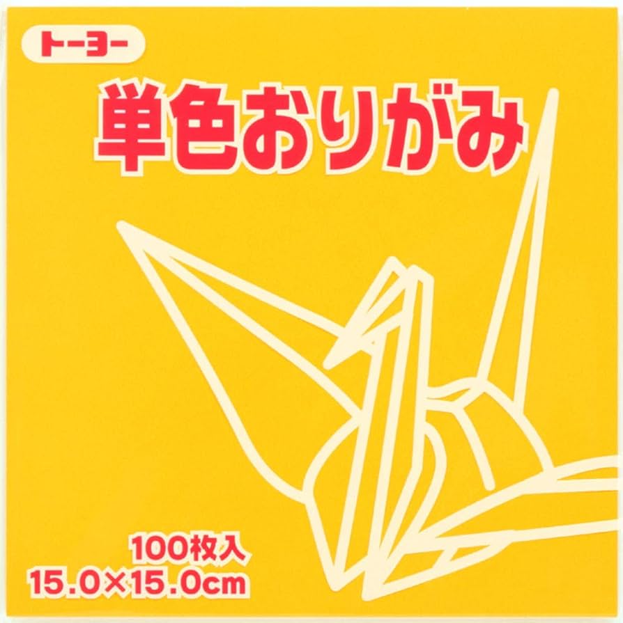 Kami Origami Paper - 1 Colour | Yellow | 100 sheets | 15x15cm