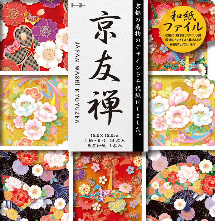 Washi Kyoyuzen Paper