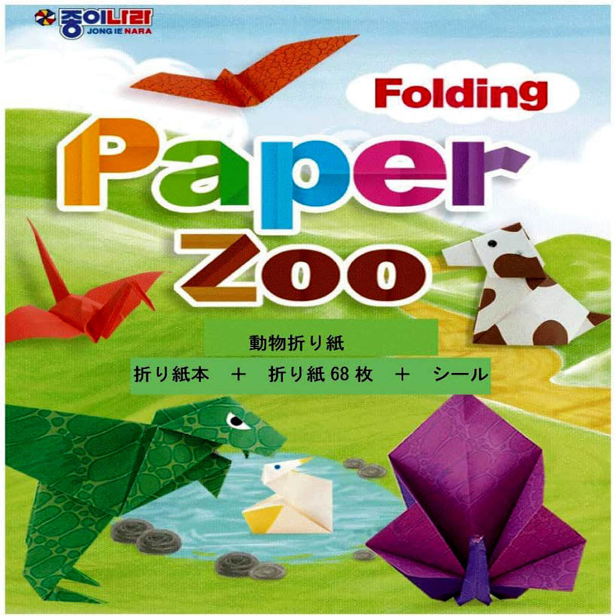 Paper Zoo Origami Folding Kit | Instruction book | 68 Mixed sheets | Stickers