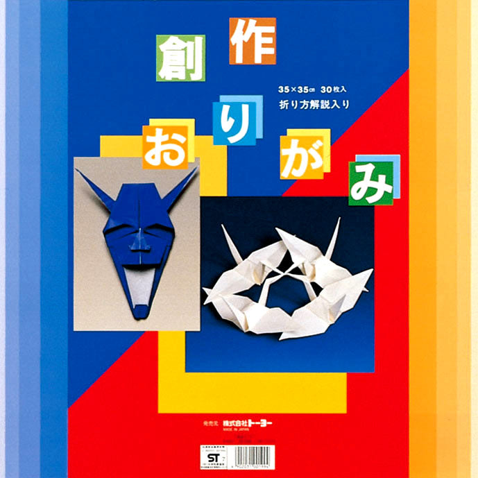 Large Japanese Origami Paper – 30 Sheets, 35cm
