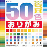 Pack of origami paper displaying 50 different colors with a legend at the bottom.
