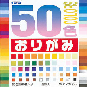 Pack of origami paper displaying 50 different colors with a legend at the bottom.