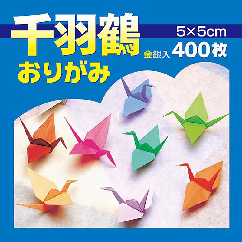 5cm Origami Paper, 400 Sheets, 20 Colours