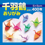 5cm Origami Paper, 400 Sheets, 20 Colours