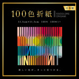 Japanese Ehime Kami Origami Paper – 100 Sheets, 100 Colours, 11.5cm