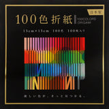 Japanese Ehime Kami Origami Paper – 100 Sheets, 100 Colours, 15cm
