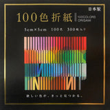Japanese Ehime Kami Origami Paper – 100 Sheets, 100 Colours, 5cm