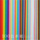 Japanese Ehime Kami Origami Paper – 500 Sheets, 100 Colours, 15cm