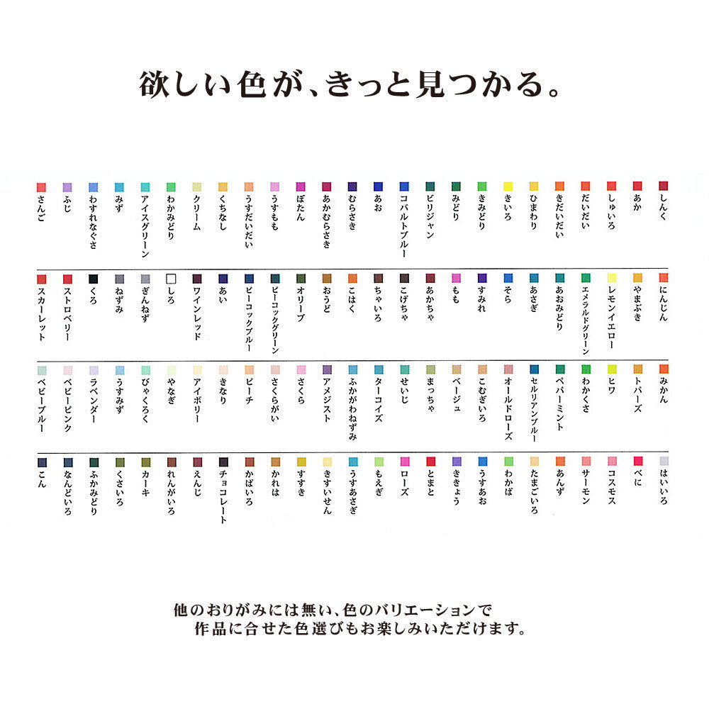 Japanese Ehime Kami Origami Paper – 500 Sheets, 100 Colours, 15cm