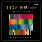 Japanese Ehime Kami Origami Paper – 100 Sheets, 100 Colours, 7.5cm