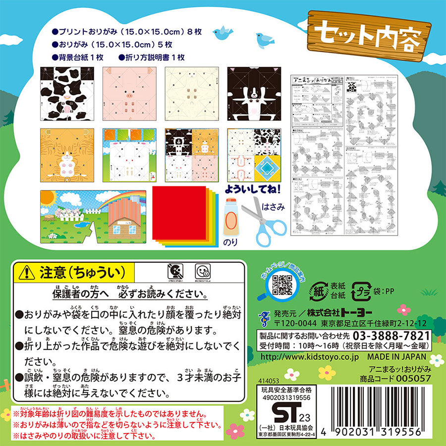 Origami Paper Farm Kit – Make 12 Animals & Play Scene | DIY Craft Set