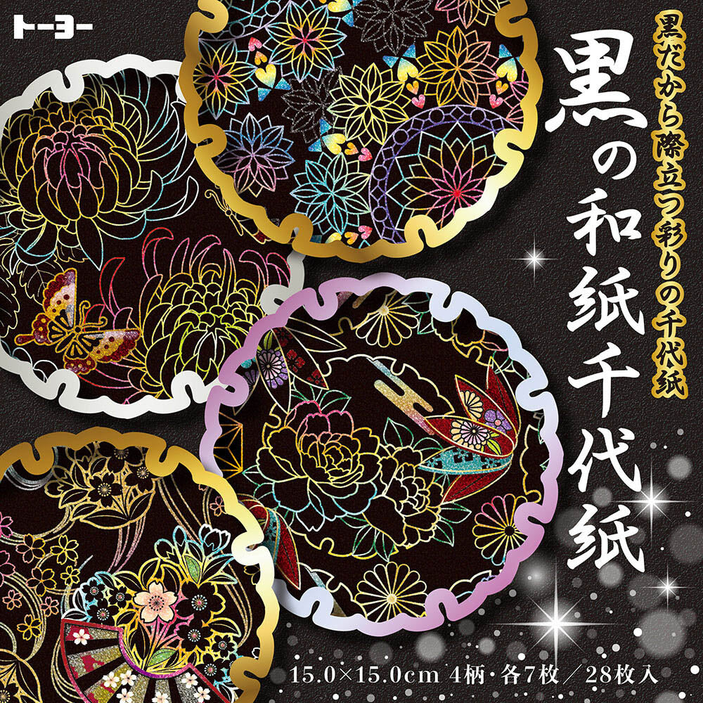 Black Japanese Washi Chiyogami Origami Paper – 28 Sheets, 15cm