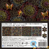 Black Japanese Washi Chiyogami Origami Paper – 28 Sheets, 15cm