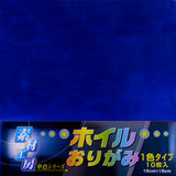 Foil Origami Paper – Vibrant Blue or Purple 15 × 15 cm | 10 Sheets Metallic Craft Paper