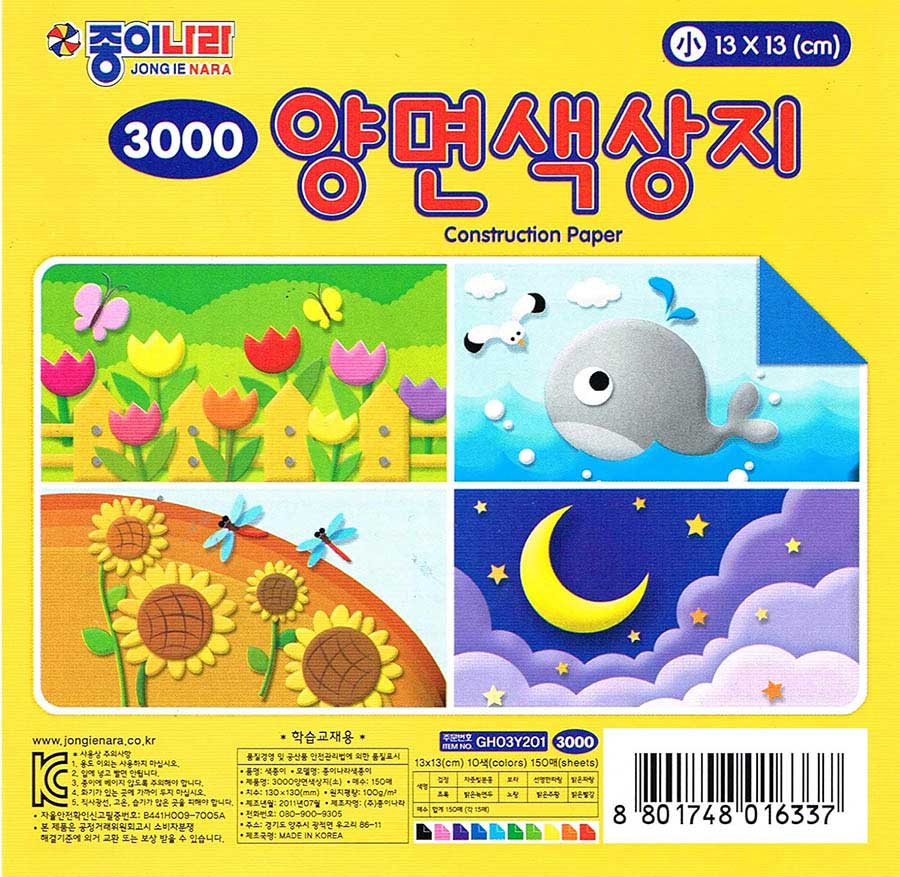 Double-Sided Color Paper – 150 Sheets