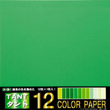 Tant Origami Paper - Green Set | Various sizes | 12 Colours